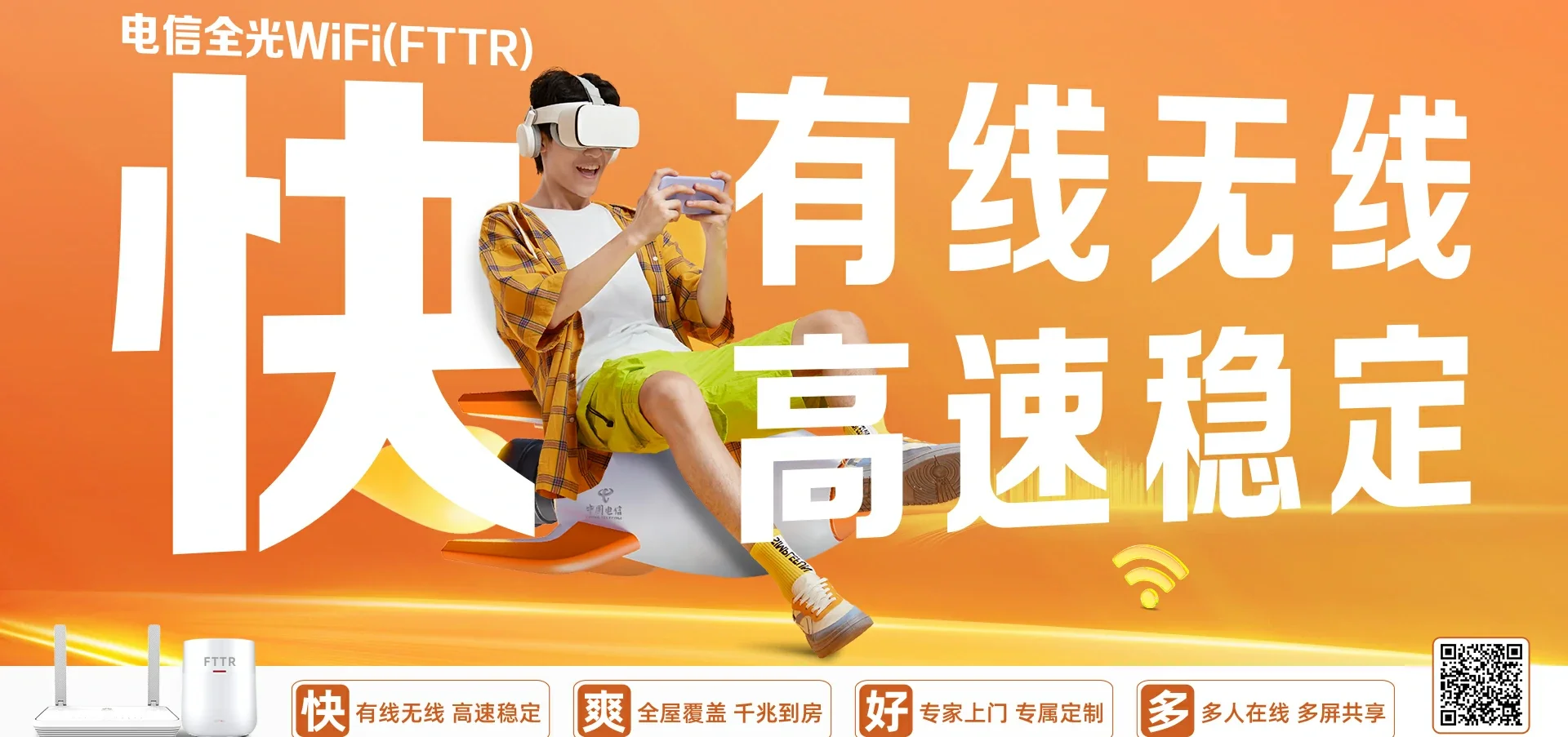 中国电信 策勒县电信宽带 宽带套餐