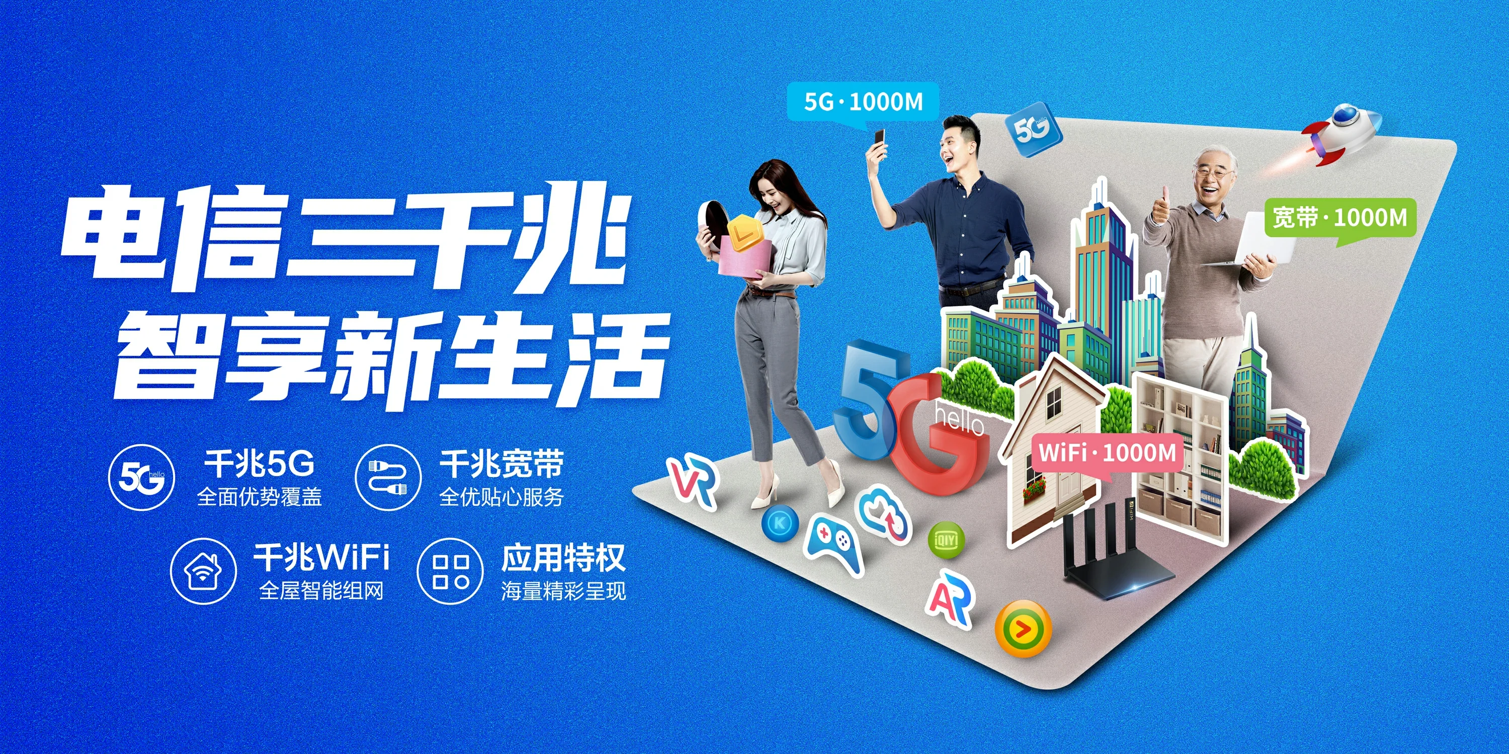 中国电信 策勒县电信宽带 宽带套餐